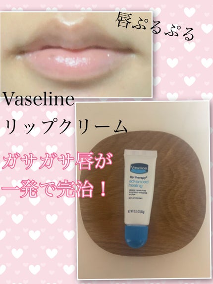 ペトロリューム ジェリー リップ レギュラー/ヴァセリン/リップクリームを使ったクチコミ(2枚目)