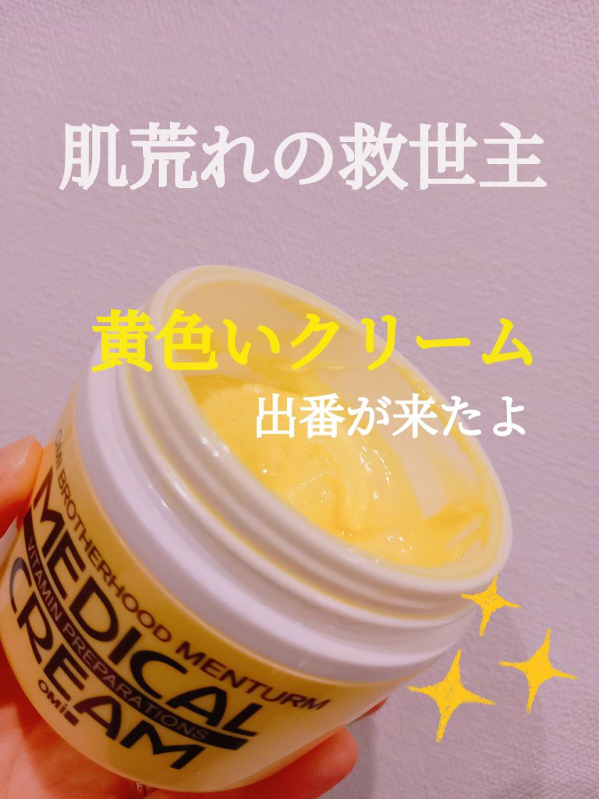 メディカルクリームG（薬用クリームG）/メンターム/ハンドクリームを使ったクチコミ（1枚目）