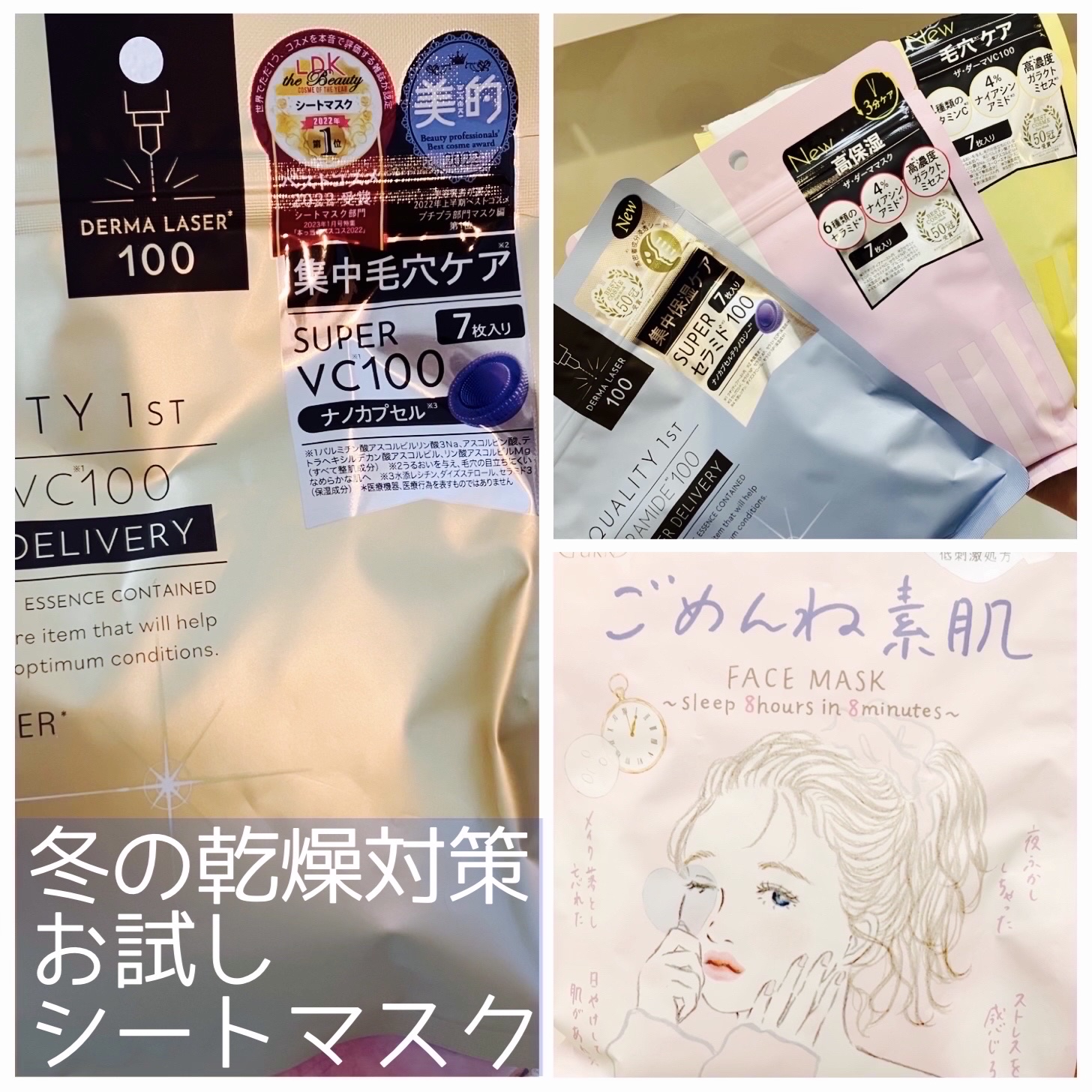 あなたはどっち派？ルルルン・クオリティファースト・ピュレアの