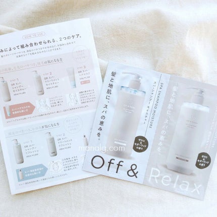スパ・シャンプー/ヘアトリートメント モイスチャー/Off&Relax/市販シャンプーを使ったクチコミ(2枚目)