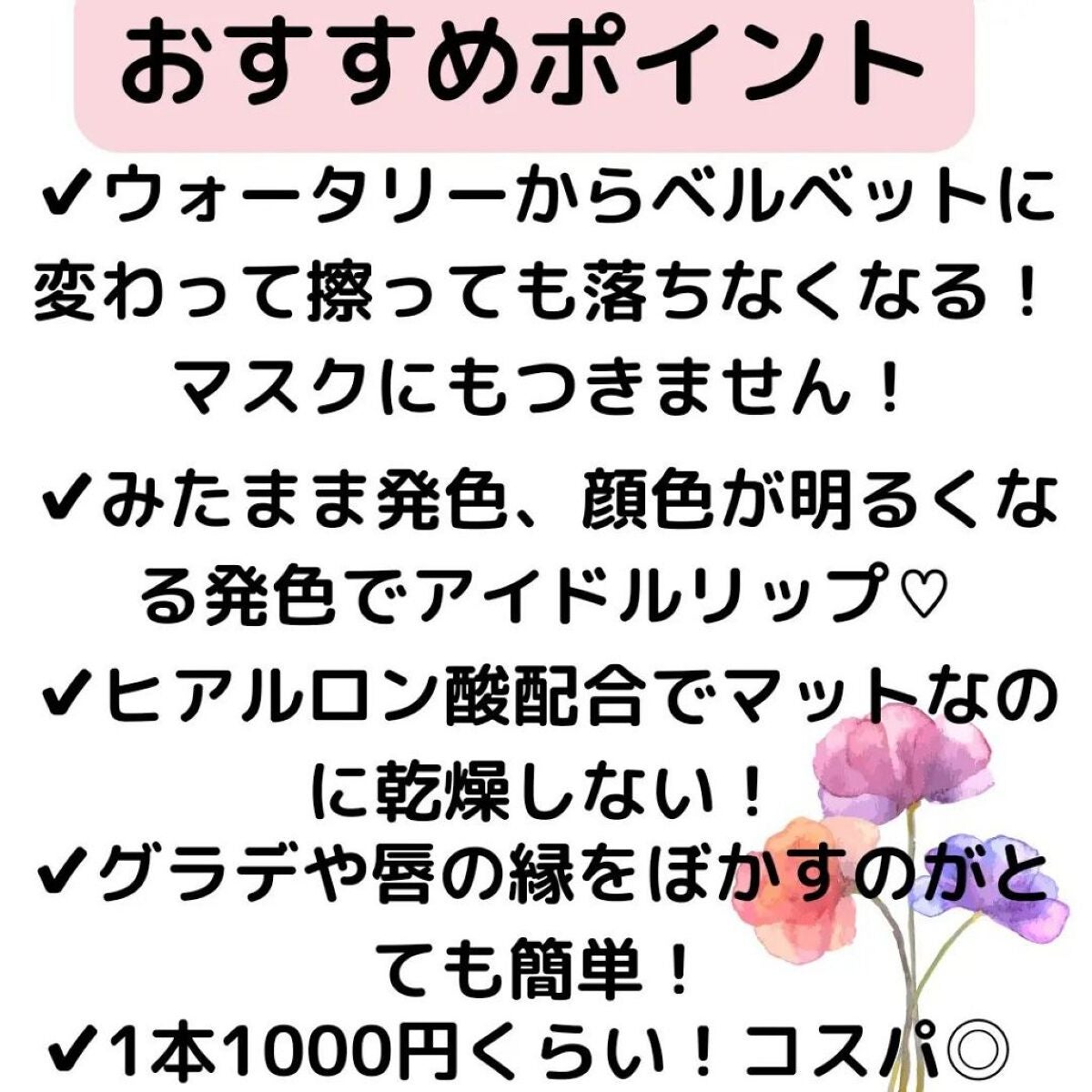 ウォーターブラーリングフィクシングティント/wakemake/リップティントを使ったクチコミ(3枚目)