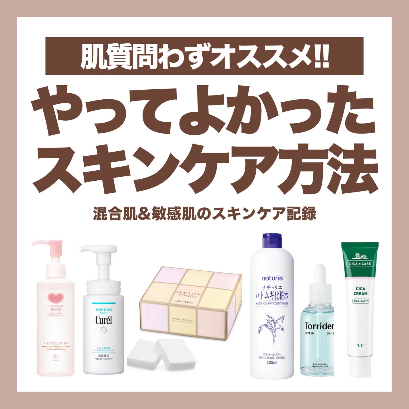 ハトムギ化粧水(ナチュリエ スキンコンディショナー R )/ナチュリエ/化粧水を使ったクチコミ(1枚目)