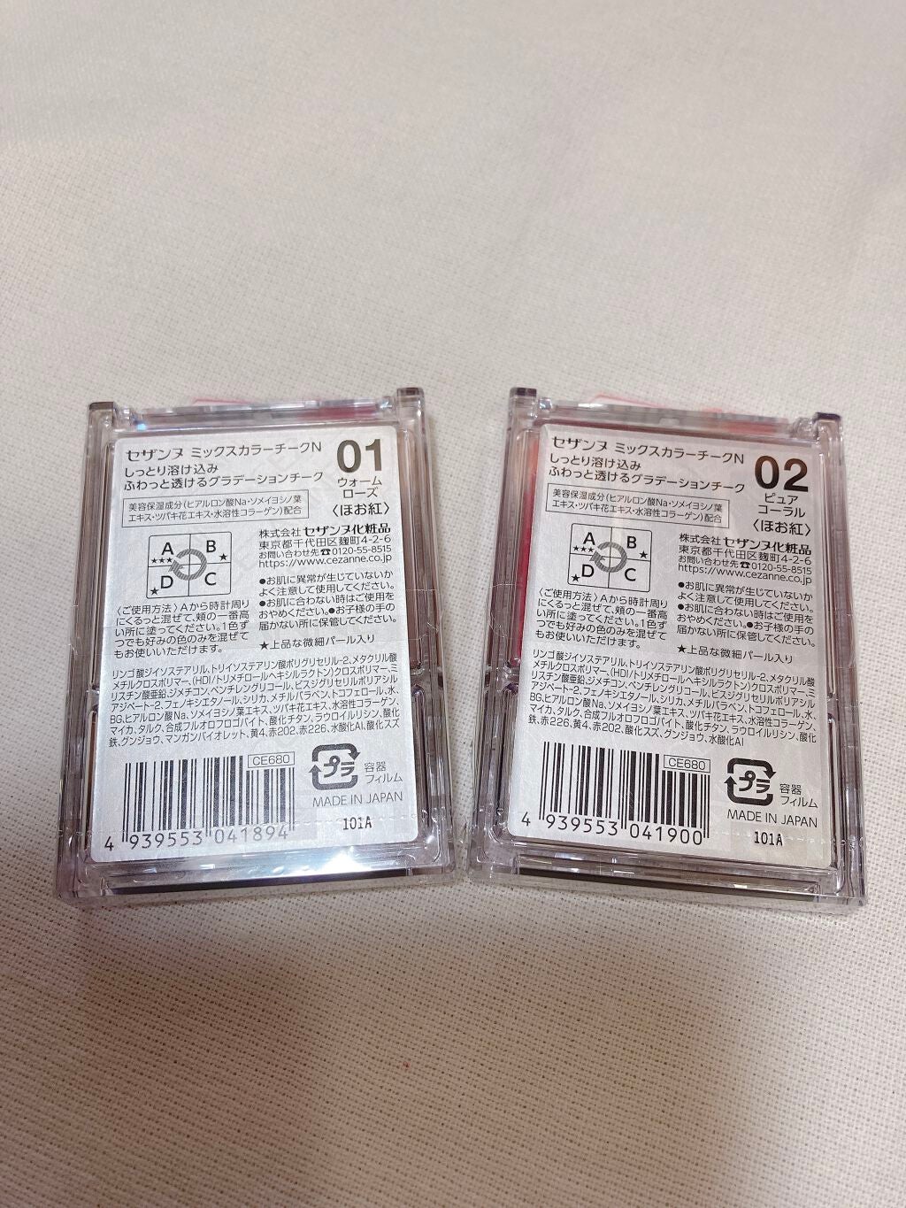 ミックスカラーチークN/CEZANNE/パウダーチークを使ったクチコミ(2枚目)