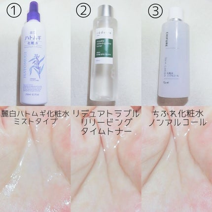 ハトムギ 化粧水 ミストタイプ/麗白/ミスト状化粧水を使ったクチコミ(2枚目)
