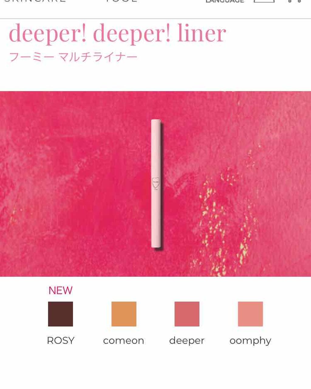 マルチライナー /WHOMEE/ペンシルアイライナーを使ったクチコミ(1枚目)