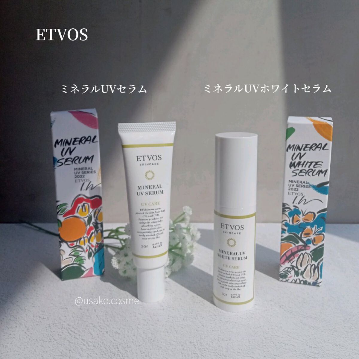 ミネラルUVホワイトセラム/エトヴォス/日焼け止めローションを使ったクチコミ（1枚目）