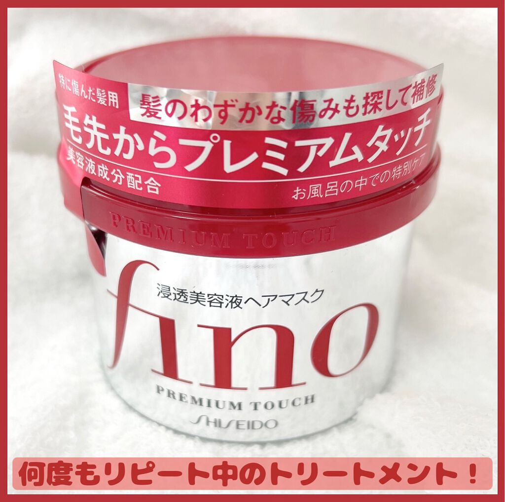 フィーノ プレミアムタッチ 濃厚美容液ヘアマスク/フィーノ/ヘアマスク・ヘアパックを使ったクチコミ(2枚目)