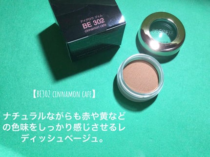 アイグロウ ジェム/DECORTÉ/ジェル・クリームアイシャドウを使ったクチコミ(2枚目)