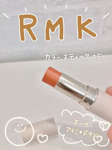 カラースティック/RMK/口紅を使ったクチコミ（1枚目）