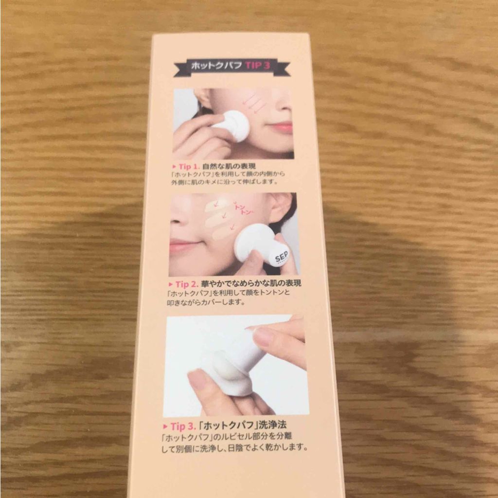 スマーター スキン ティント ベルベット/SEP BEAUTY/BBクリームを使ったクチコミ（2枚目）