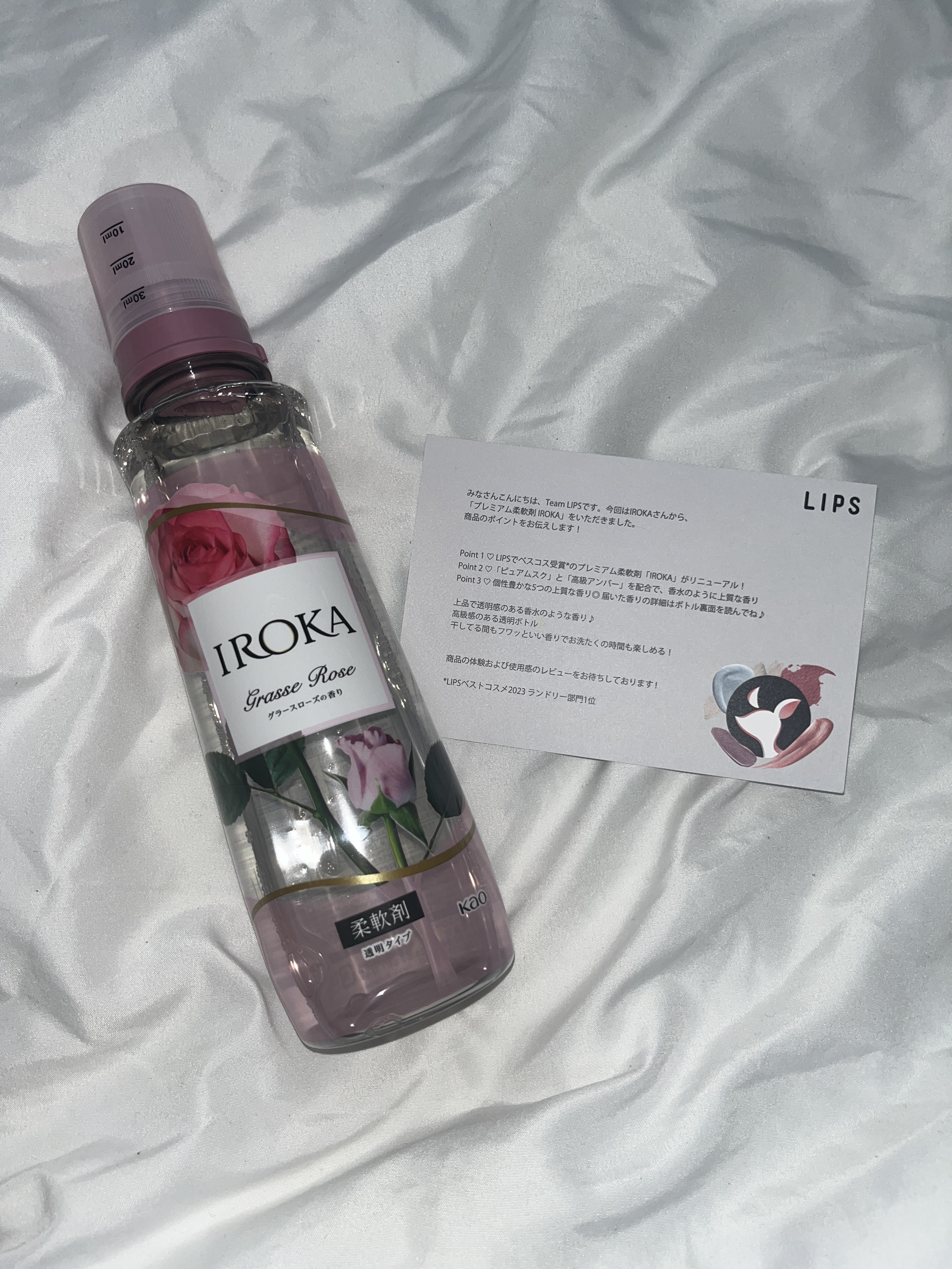 プレミアム柔軟剤 IROKA グラースローズの香り/IROKA/柔軟剤を使ったクチコミ（1枚目）