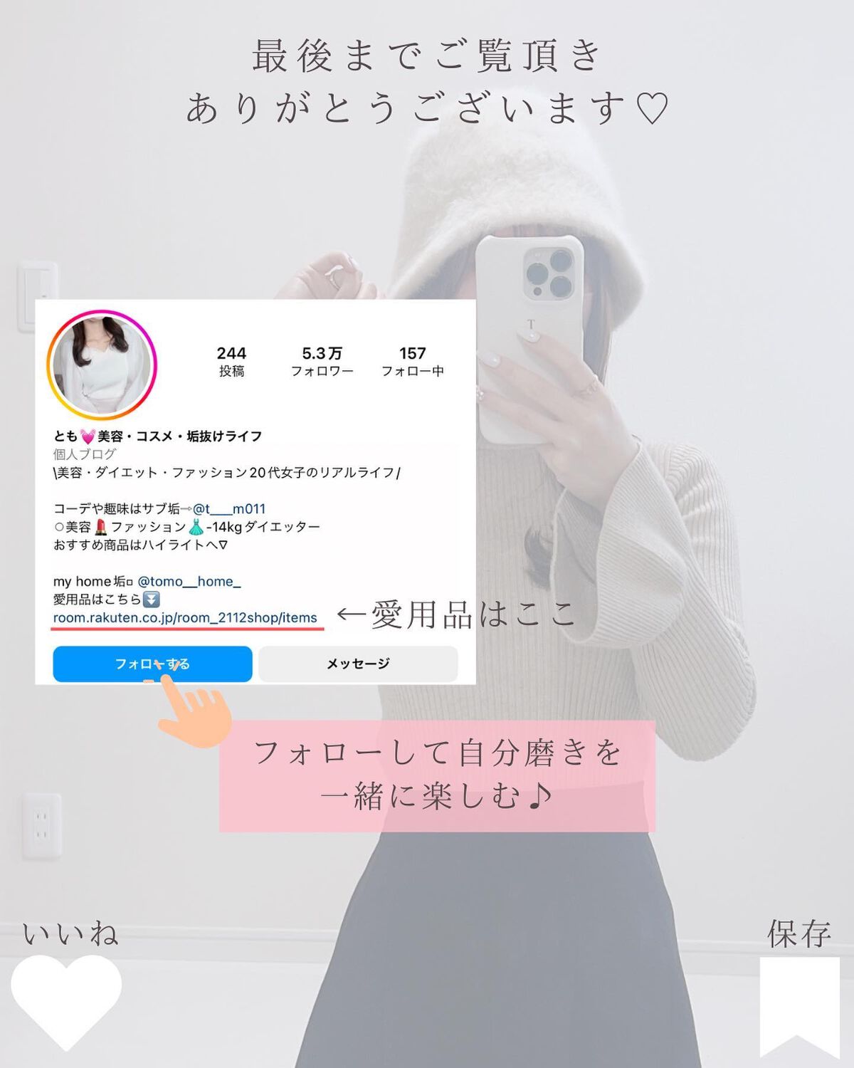 とも on LIPS 「他投稿はここから⇨@tomo__happylife………..」(9枚目)