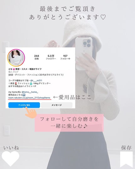 とも on LIPS 「他投稿はここから⇨@tomo__happylife………..」(9枚目)