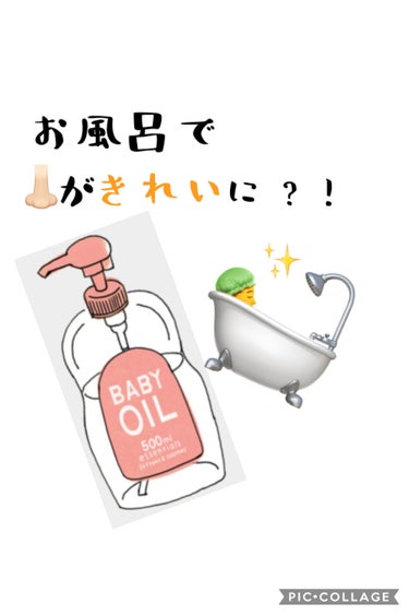 こんにちは！ぱぱらです！

久しぶりの投稿ですね💭

遅くなってしまいました🙇🏻‍♀️


今回は、新しく鼻を綺麗にする方法をご紹介します🗣


角質、気になりますよね…

綺麗になると本当に自信が持て