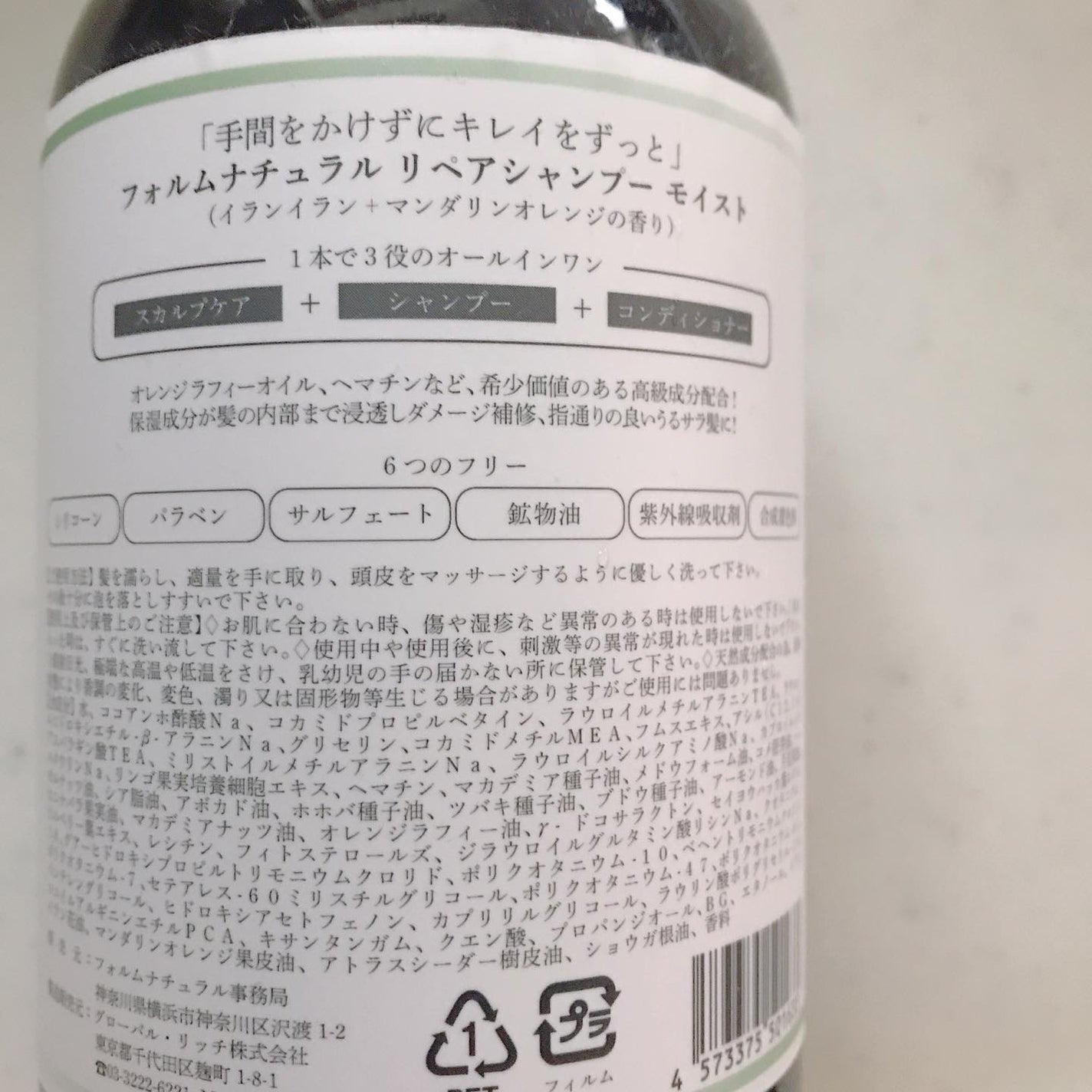 フォルムナチュラル リペアシャンプー モイスト/forme natural/市販シャンプーを使ったクチコミ(3枚目)