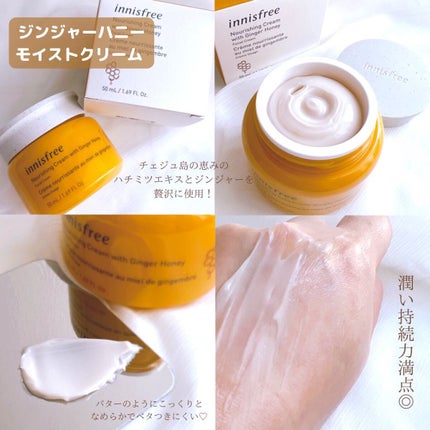 ジンジャーハニー スリーピングマスク/innisfree/洗い流すパック・マスクを使ったクチコミ(2枚目)