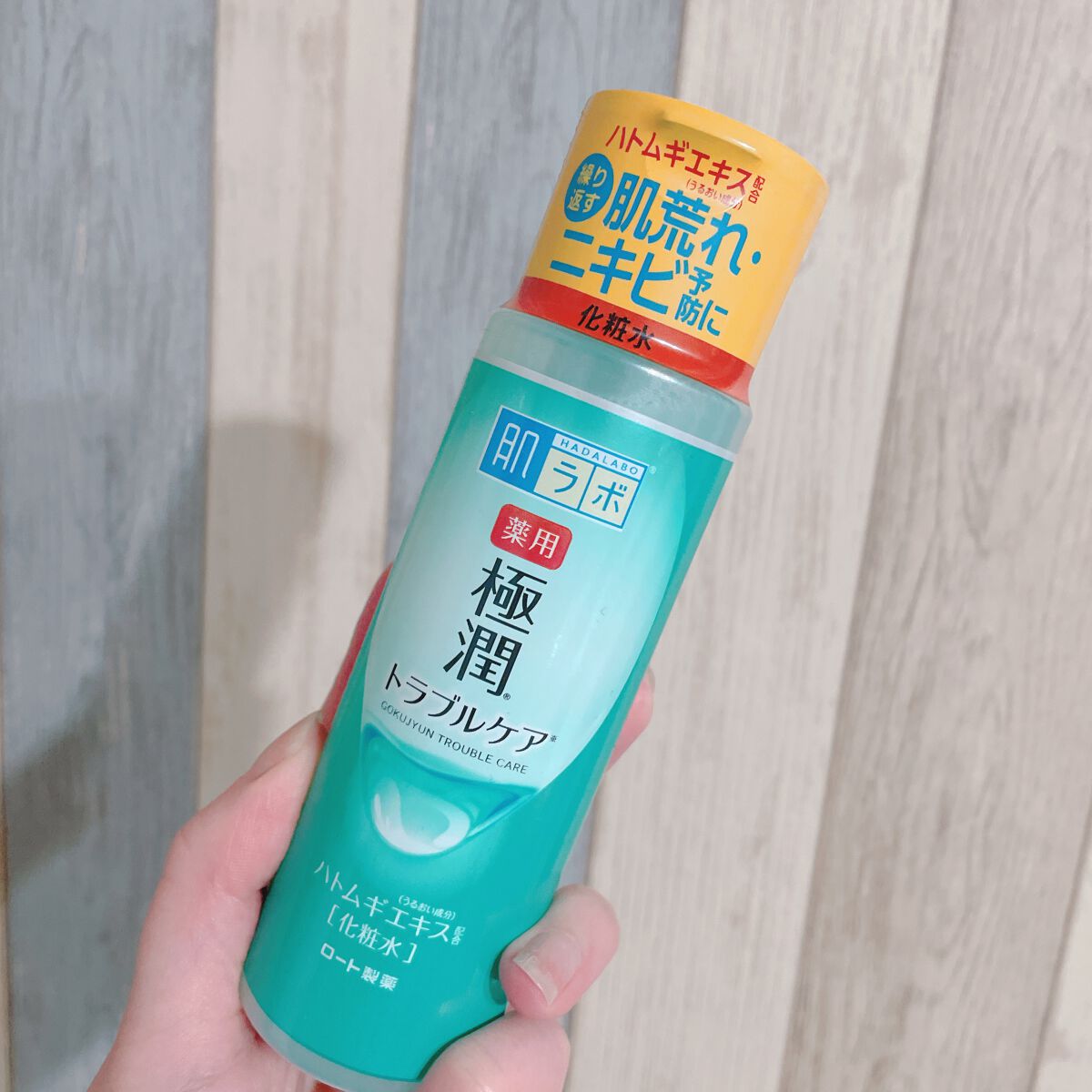 薬用 極潤 スキンコンディショナー/肌ラボ/化粧水を使ったクチコミ（1枚目）