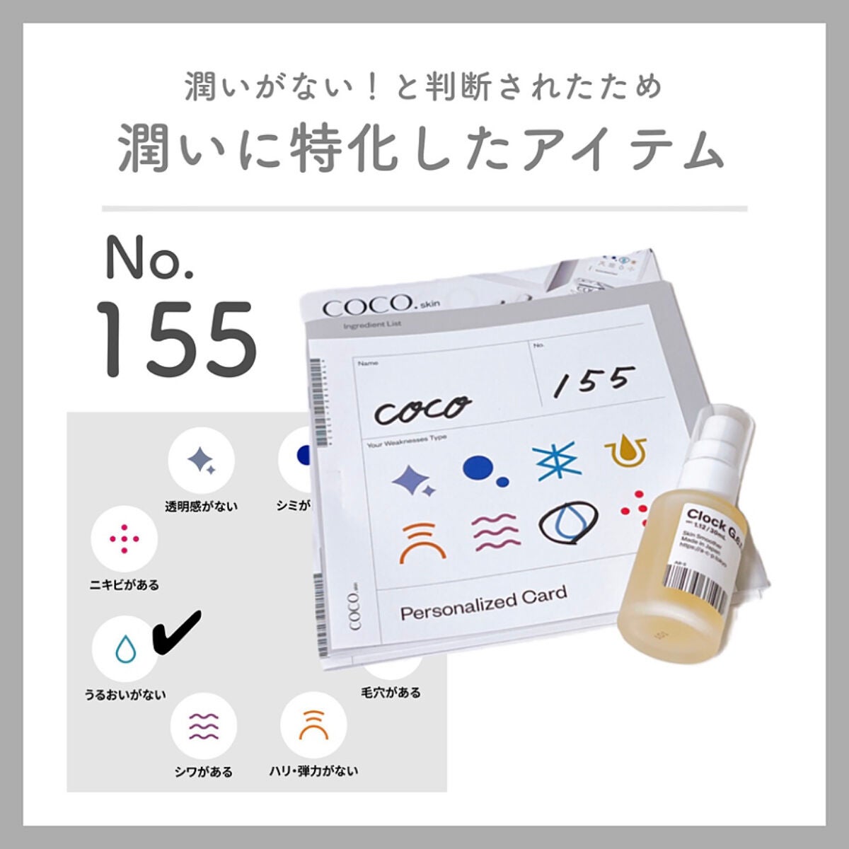 ããŸð°ð·â ìë§  on LIPS ãcoco.skinããèã®å°éå®¶ãèšèšããè蚺æãã§ããèªåã«..ãïŒ7æç®ïŒ