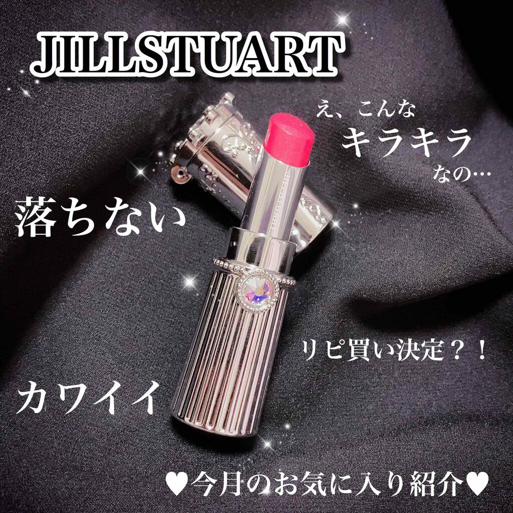リップブロッサム シャイニーサテン 06 elegant marguerite/JILL STUART/口紅を使ったクチコミ（1枚目）