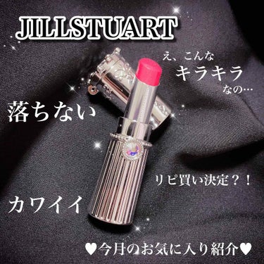 リップブロッサム シャイニーサテン/JILL STUART/口紅を使ったクチコミ（1枚目）