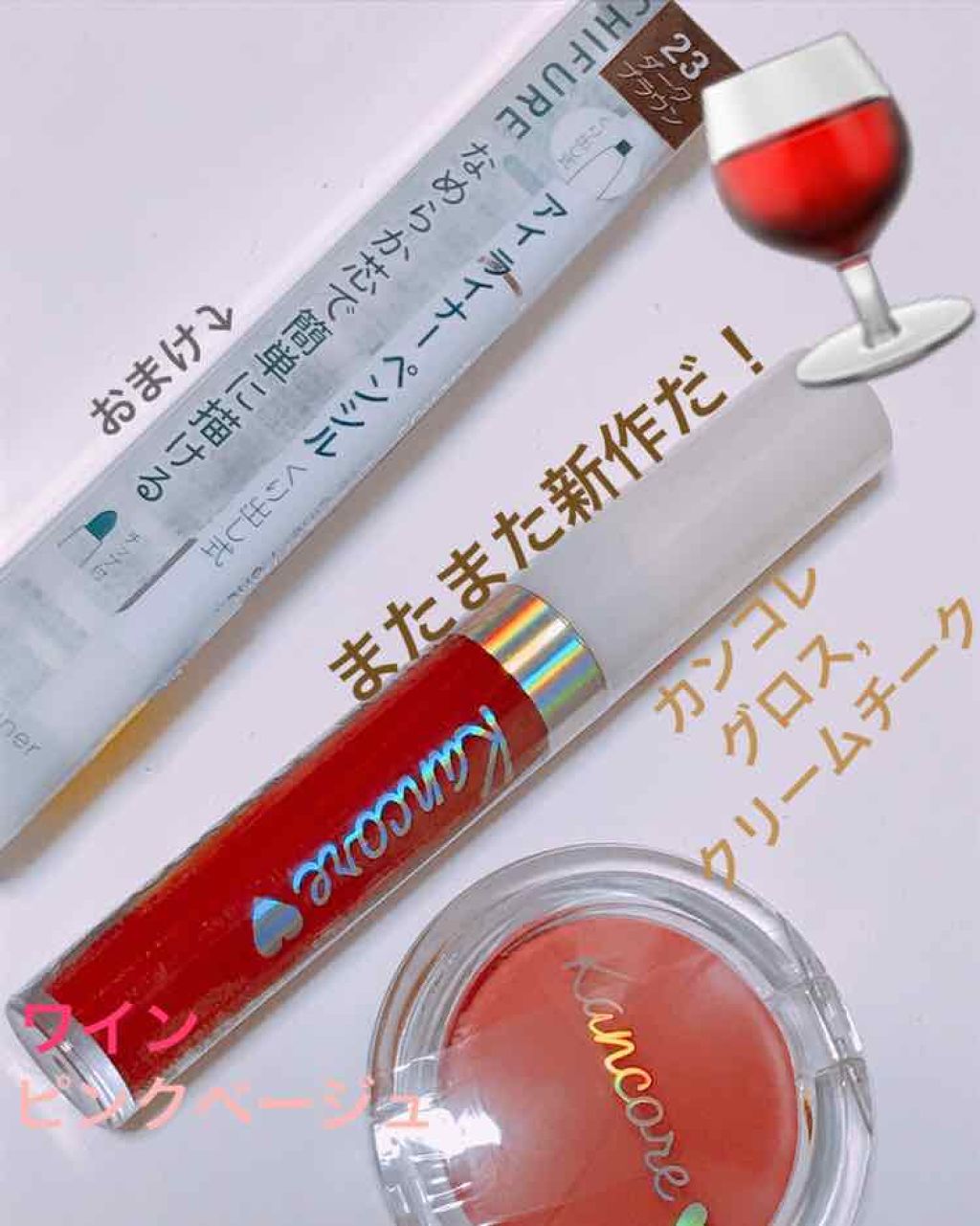 アイ ライナー ペンシル くり出し式/ちふれ/ペンシルアイライナーを使ったクチコミ(1枚目)