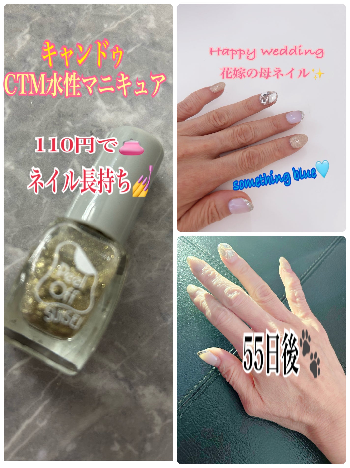 CTM水性マニキュア/キャンドゥ/マニキュアを使ったクチコミ(1枚目)