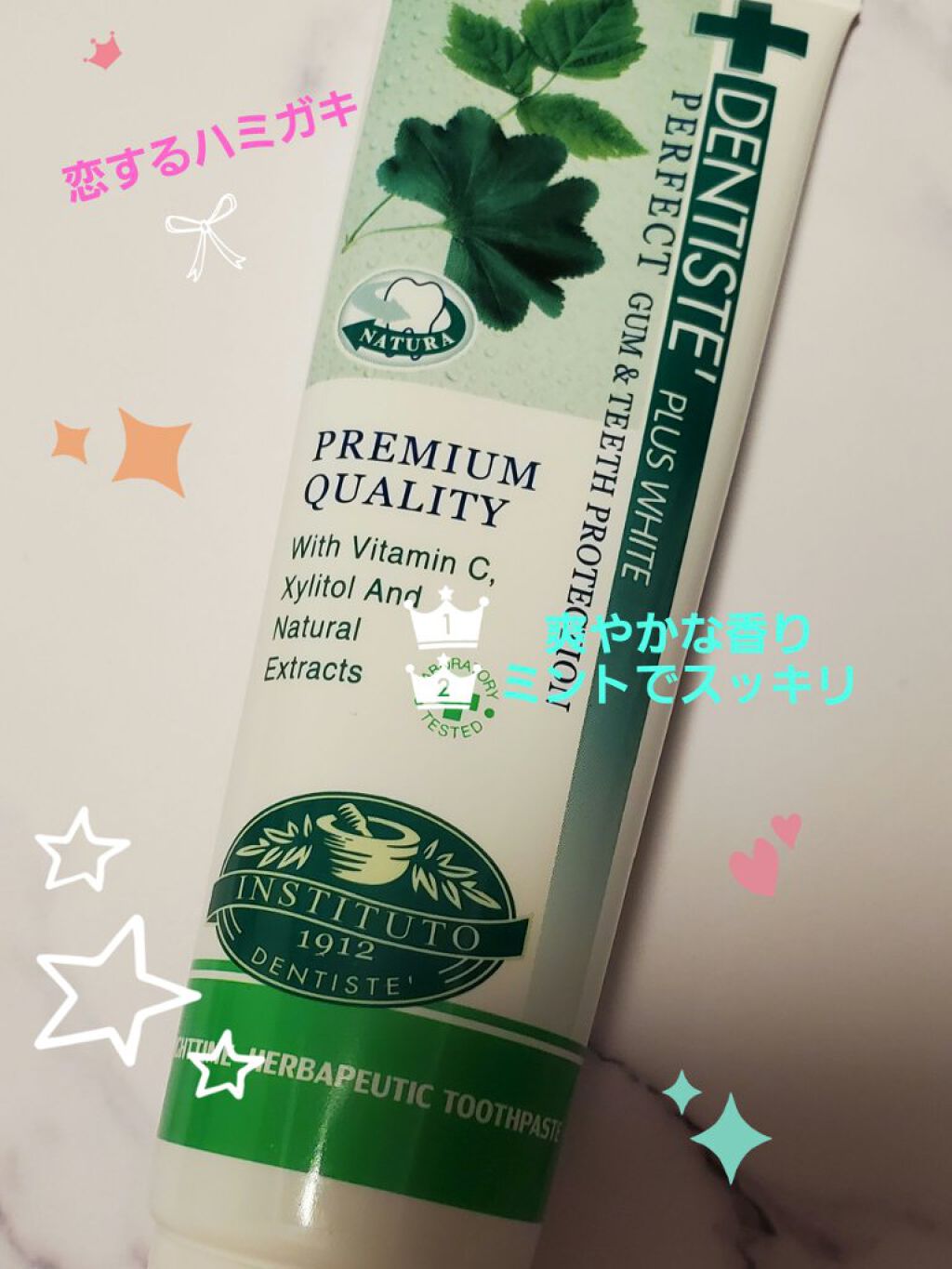 デンティス　チューブタイプ/デンティス/歯磨き粉を使ったクチコミ（1枚目）