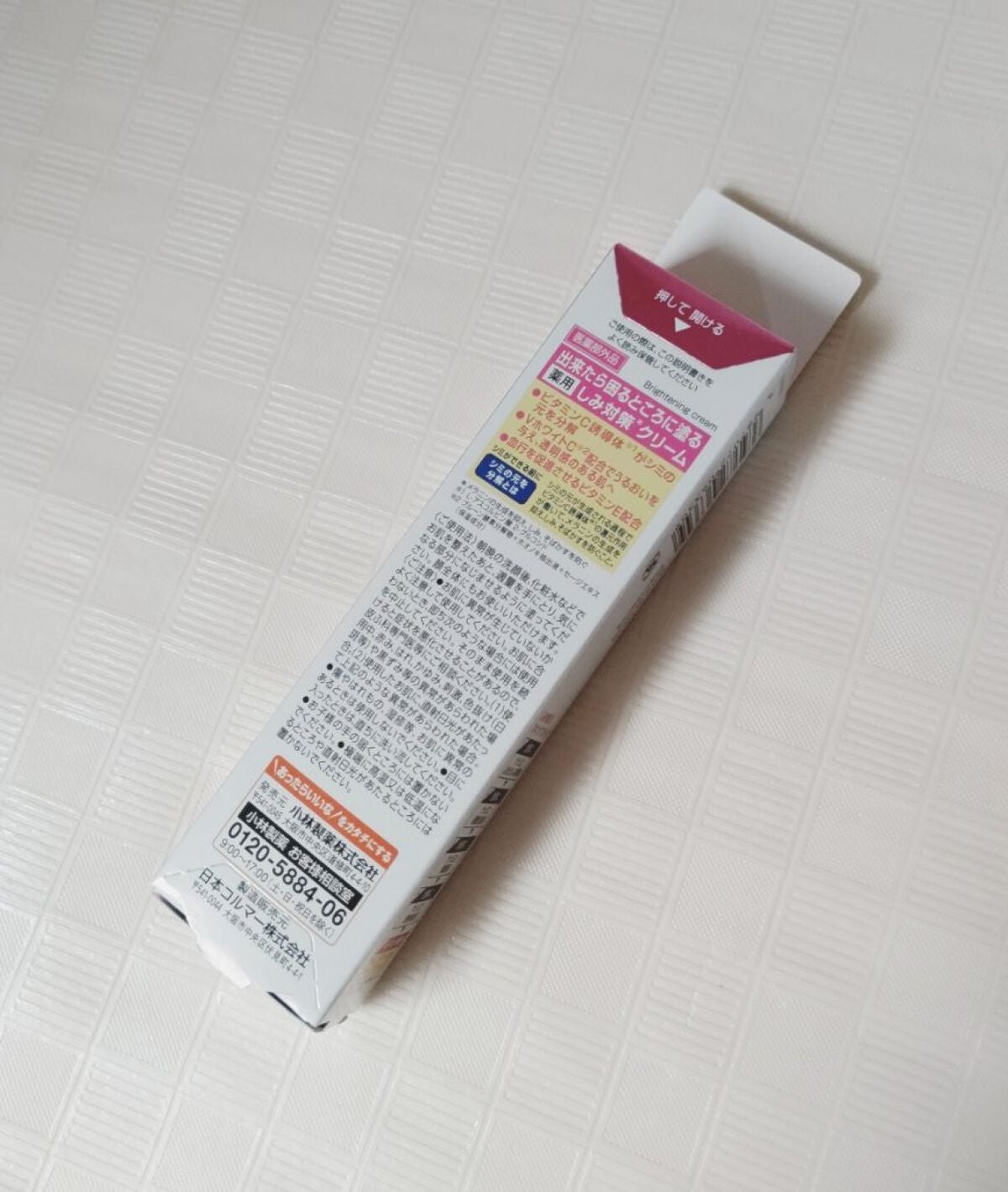 ケシミンクリーム f/ケシミン/フェイスクリームを使ったクチコミ(2枚目)