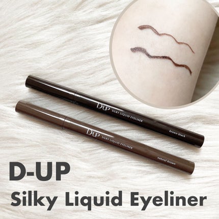 シルキーリキッドアイライナーWP/D-UP/リキッドアイライナーを使ったクチコミ(1枚目)