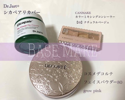 カラーミキシングコンシーラー/キャンメイク/パレットコンシーラーを使ったクチコミ(1枚目)