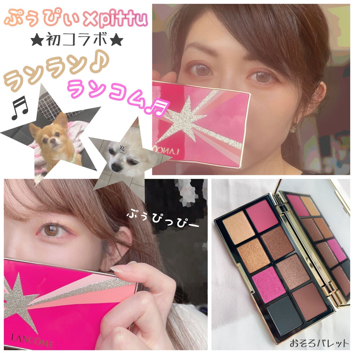 ビューティーボックス/LANCOME/メイクアップキットを使ったクチコミ(1枚目)