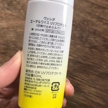 WELEDA エーデルワイス UVプロテクトのクチコミ「冬でも紫外線対策はしっかりしたいもの。

軽いつけ心地の日焼け止めを
探していて、

ヴェレダ.....」（2枚目）