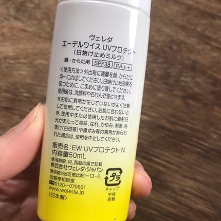 エーデルワイス UVプロテクト/WELEDA/化粧下地を使ったクチコミ(2枚目)