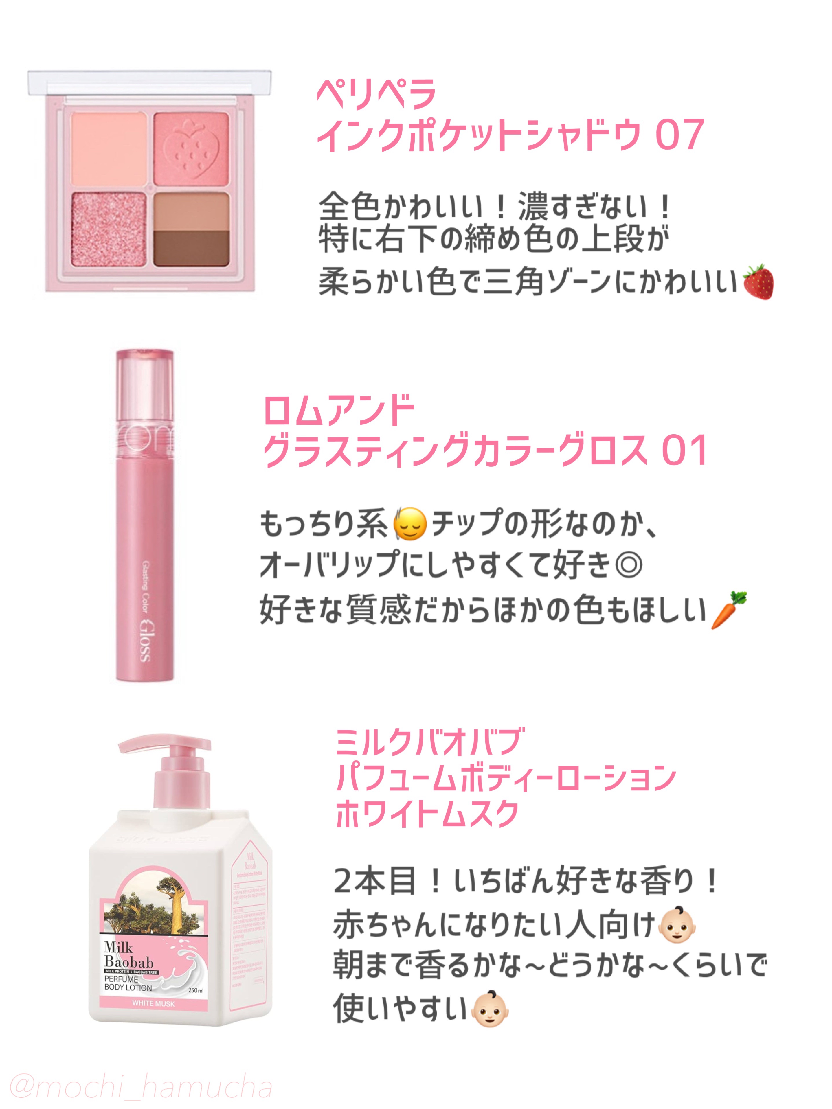 ミルクバオバブ パフュームボディローション ホワイトムスク/ミルクバオバブ/ボディローションを使ったクチコミ（1枚目）