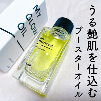 ミミチュール マイ グロウ オイル/クラブ/ブースター・導入液を使ったクチコミ(1枚目)
