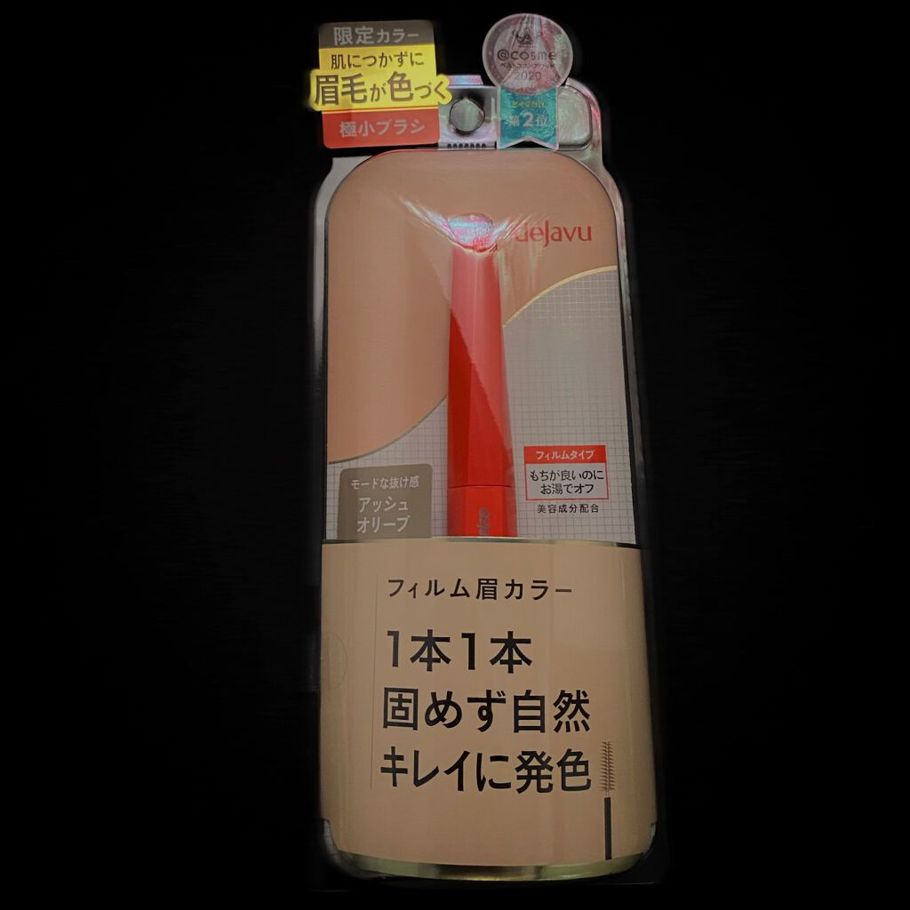 フィルム眉カラー/デジャヴュ/眉マスカラを使ったクチコミ(2枚目)