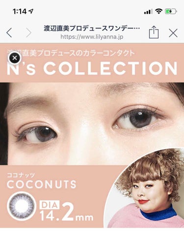 N’s COLLECTION 1day ココナッツ/N’s COLLECTION/ワンデー（１DAY）カラコンを使ったクチコミ（3枚目）