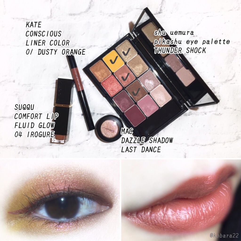 コンフォート リップ フルイド グロウ 04 色暮 -IROGURE/SUQQU/口紅を使ったクチコミ（2枚目）