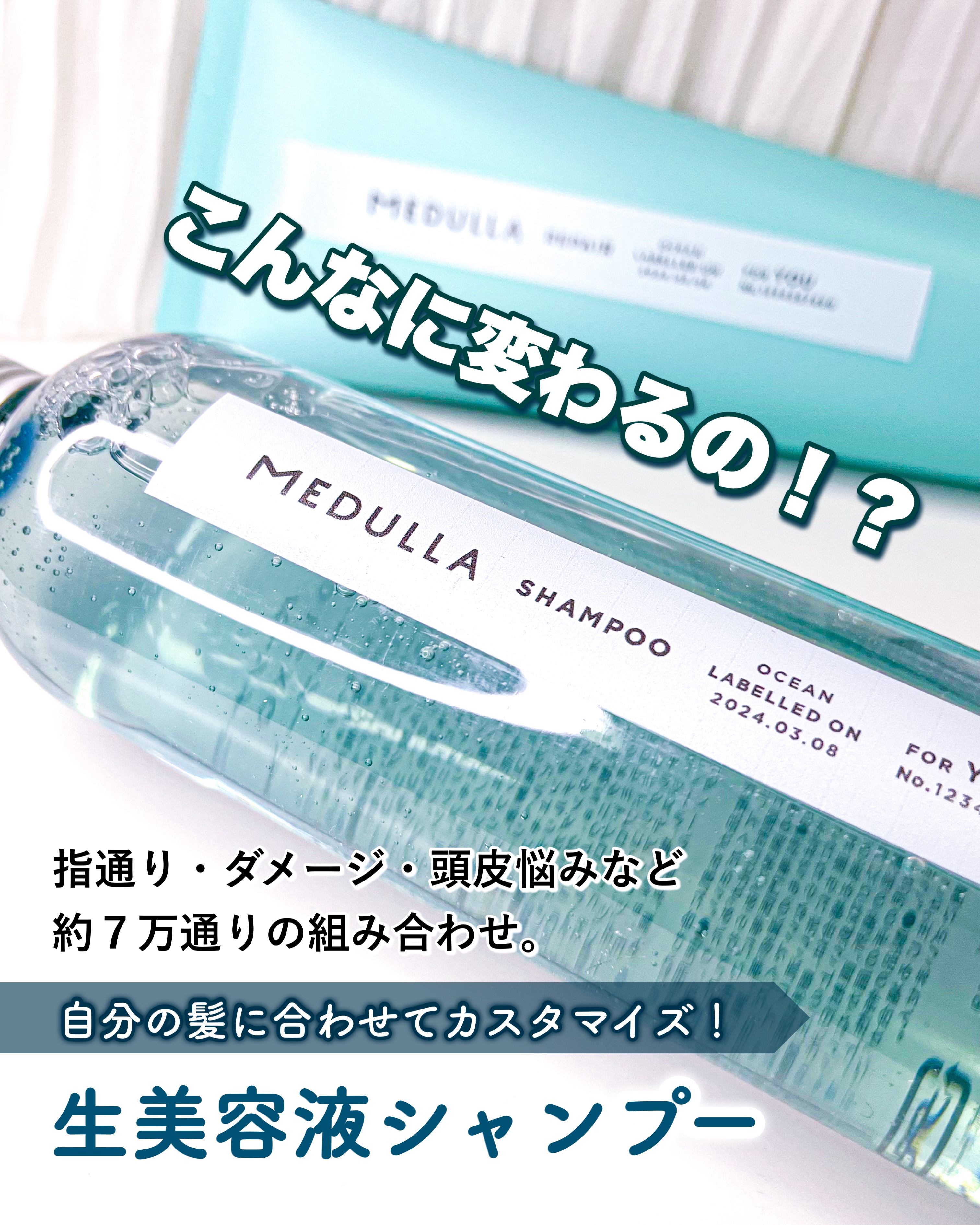 SHAMPOO & REPAIR/MEDULLA/市販シャンプーを使ったクチコミ（1枚目）