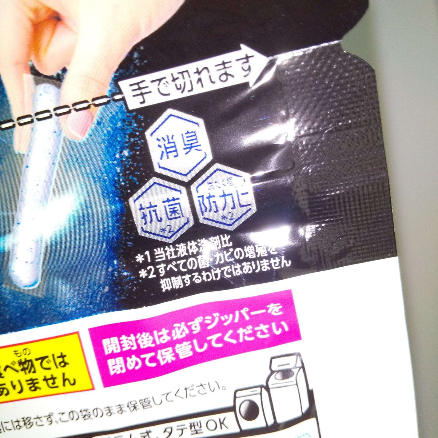 アタックZERO パーフェクト スティック/アタック/洗濯洗剤を使ったクチコミ(3枚目)