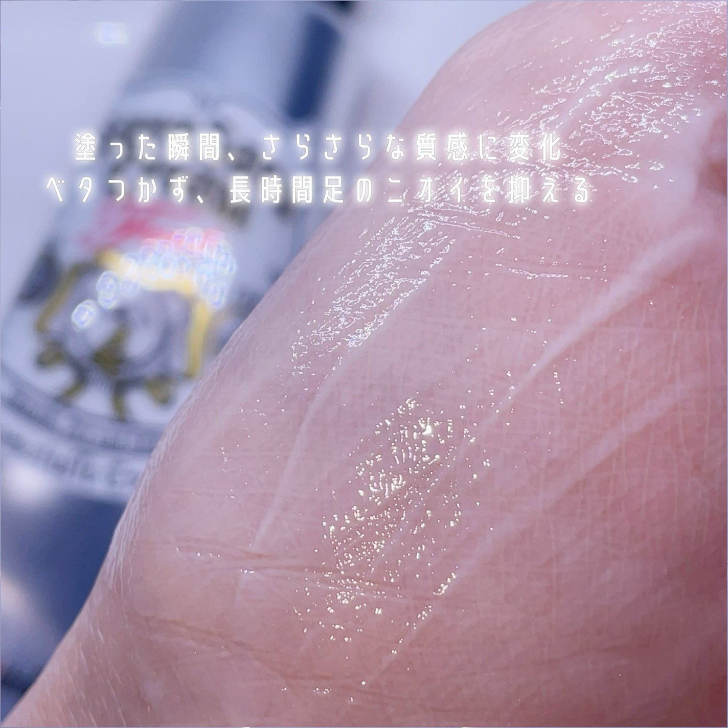 薬用足指さらさらクリーム/デオナチュレ/デオドラント・制汗剤を使ったクチコミ(3枚目)