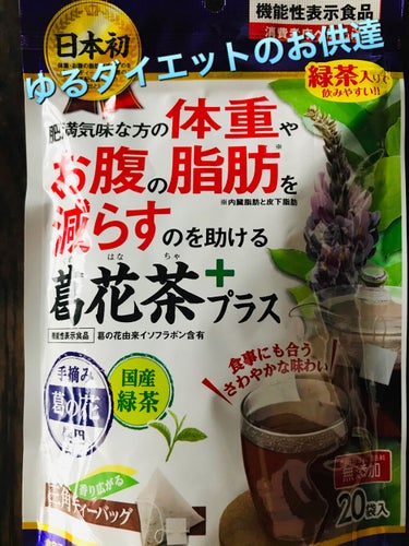 葛花茶/日本薬健/ボディサプリメントを使ったクチコミ（1枚目）