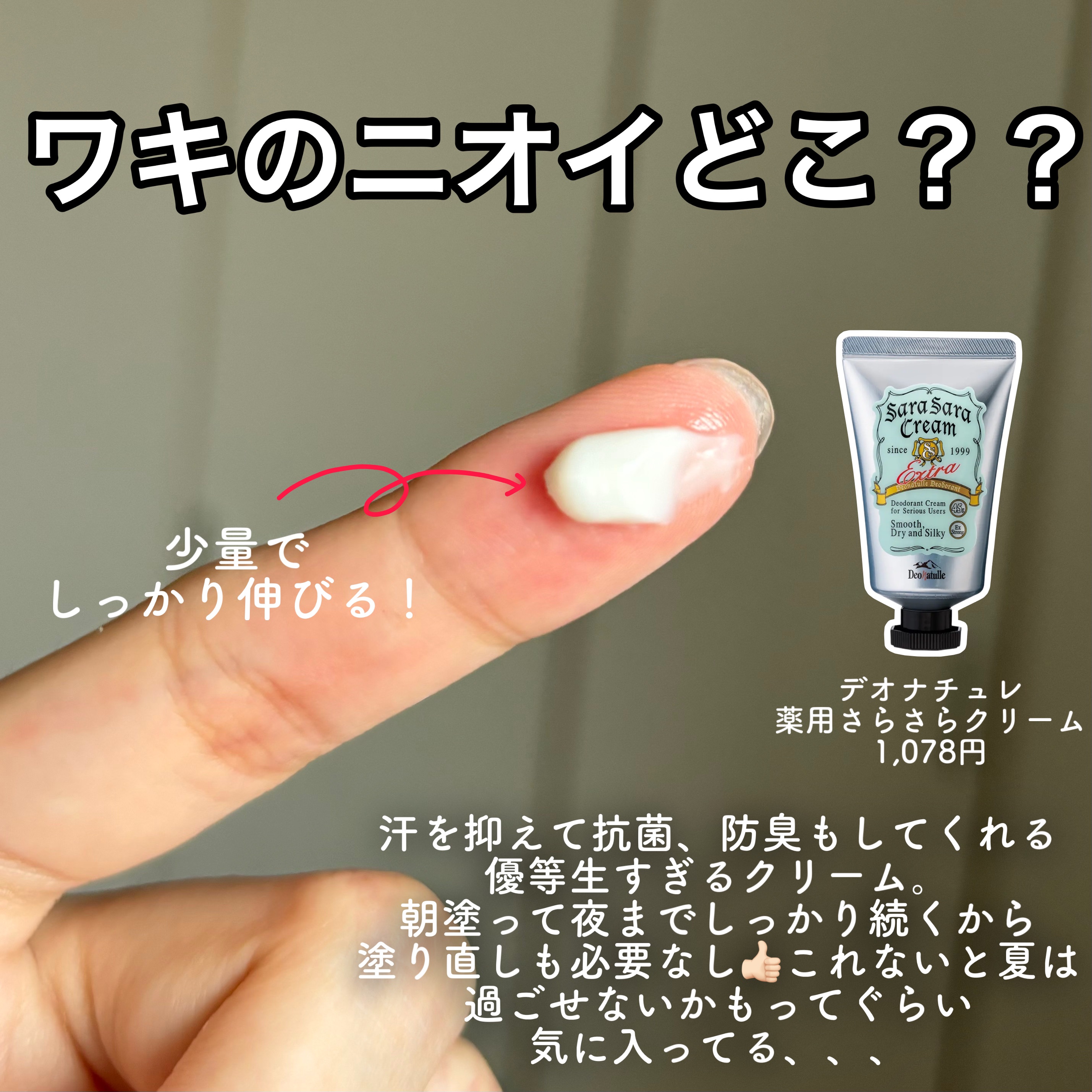 薬用さらさらデオドラントパウダー/デオナチュレ/デオドラント・制汗剤を使ったクチコミ（3枚目）