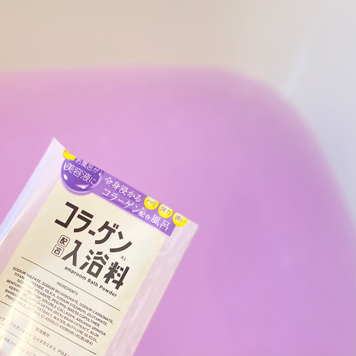 コラーゲンバスパウダー/amproom/保湿系入浴剤を使ったクチコミ(2枚目)