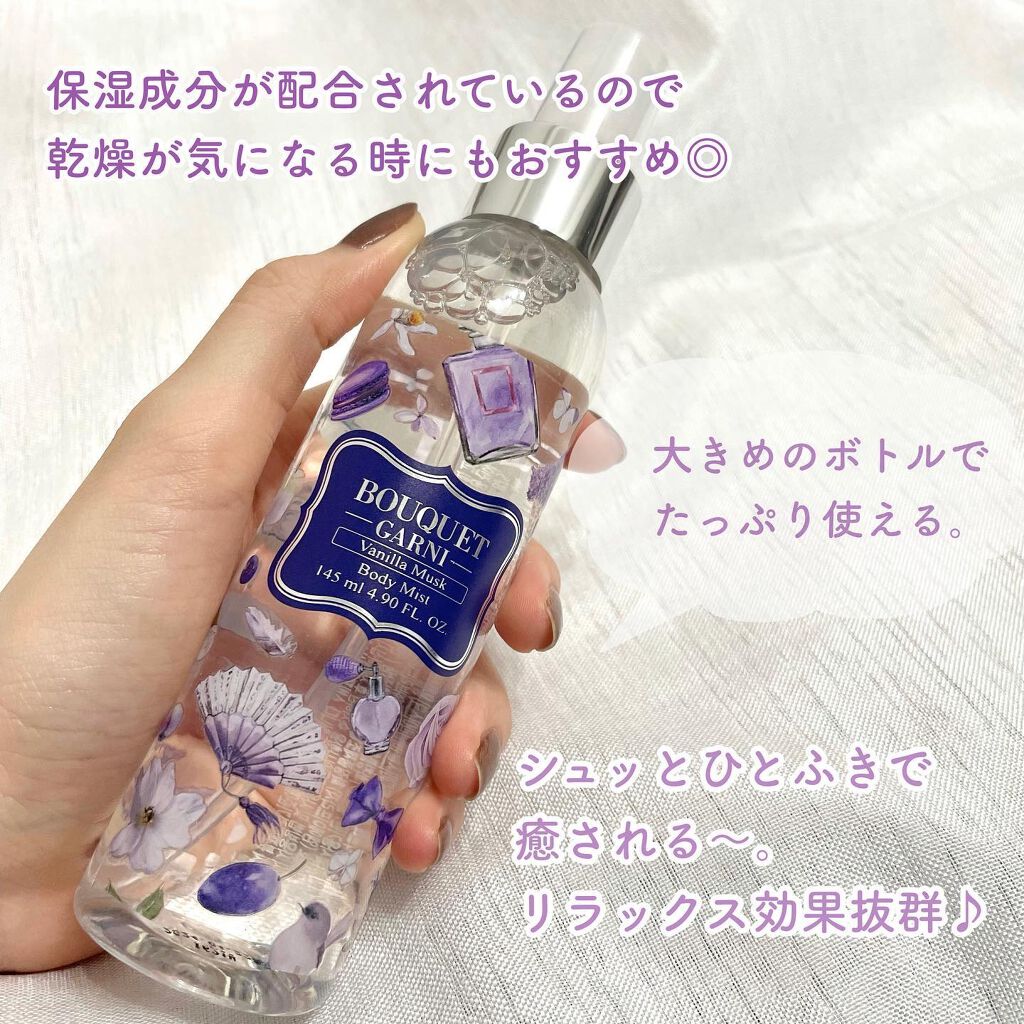 ディープパフュームボディミスト/Bouquet Garni/香水(レディース)を使ったクチコミ(4枚目)