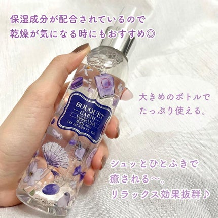ディープパフュームボディミスト/Bouquet Garni/香水(レディース)を使ったクチコミ(4枚目)