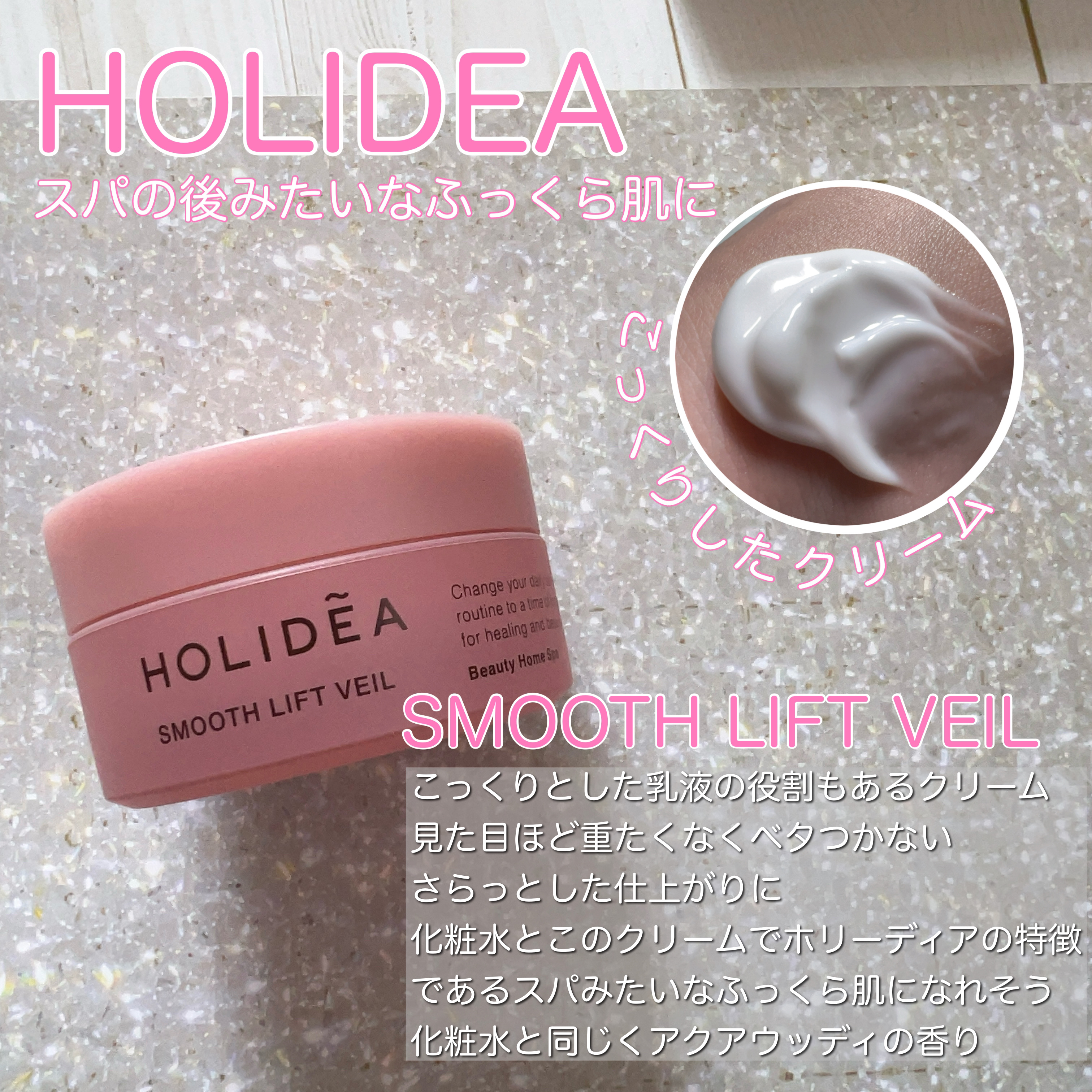 ホリーディア モイストディープアクア/HOLIDEA/化粧水を使ったクチコミ（2枚目）