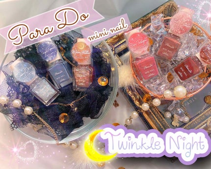 ミニネイル/パラドゥ/マニキュアを使ったクチコミ(1枚目)