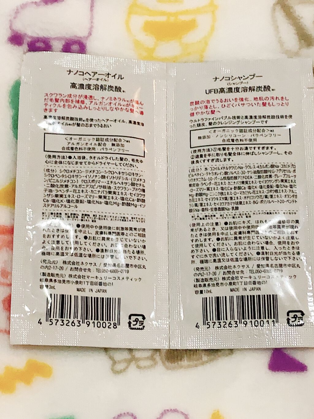 ナノコヘアーオイル/ネクサス/ヘアオイルを使ったクチコミ（2枚目）