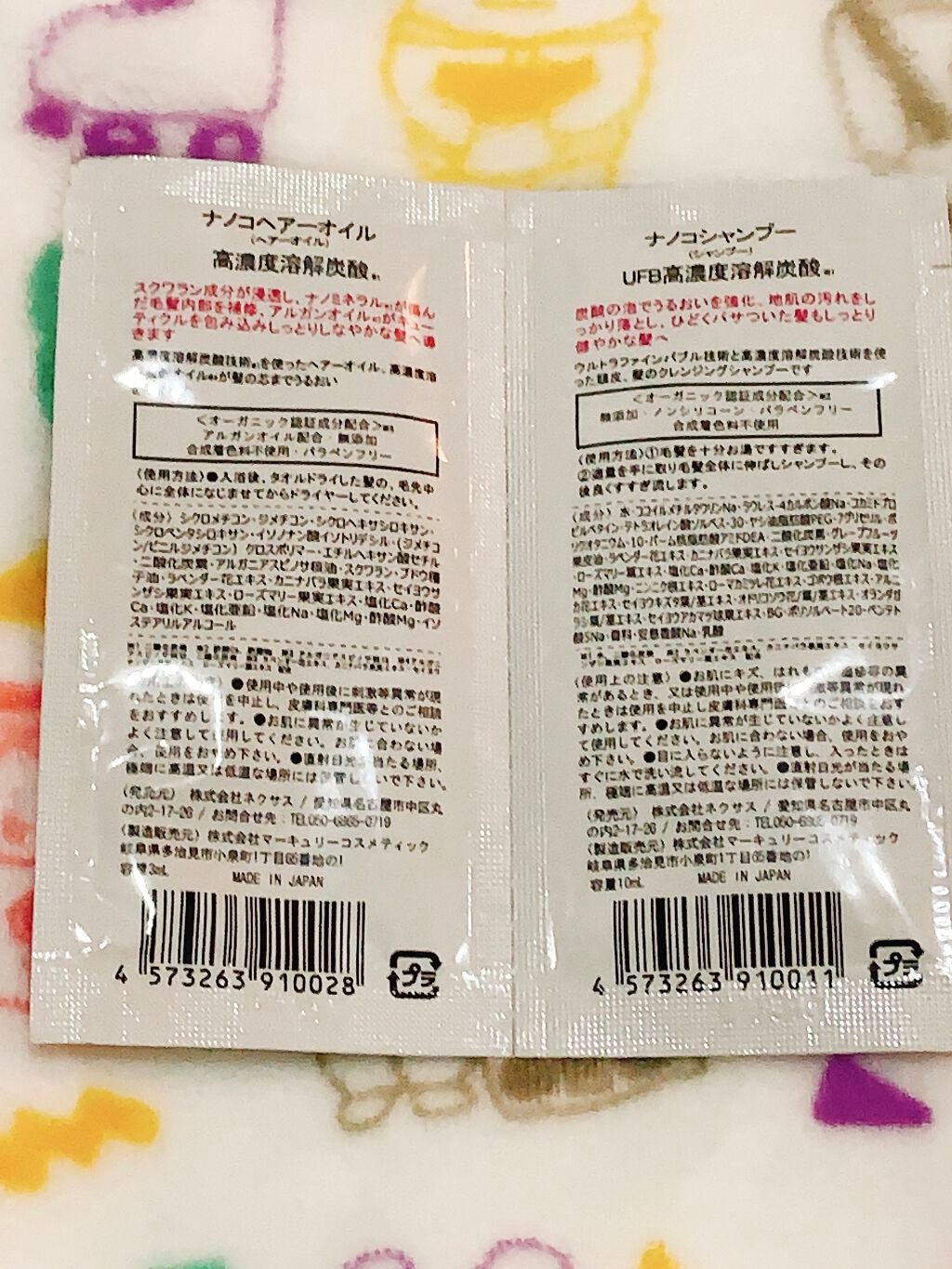 ナノコシャンプー/ネクサス/市販シャンプーを使ったクチコミ(2枚目)